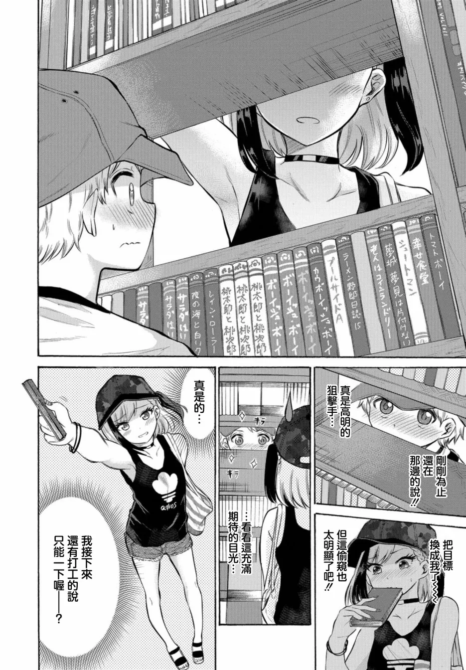 第02话 第8页