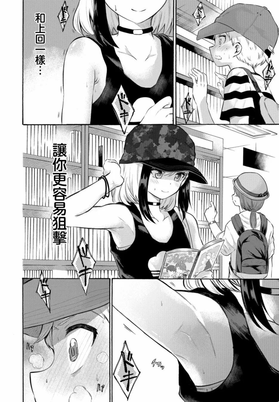 第02话 第10页