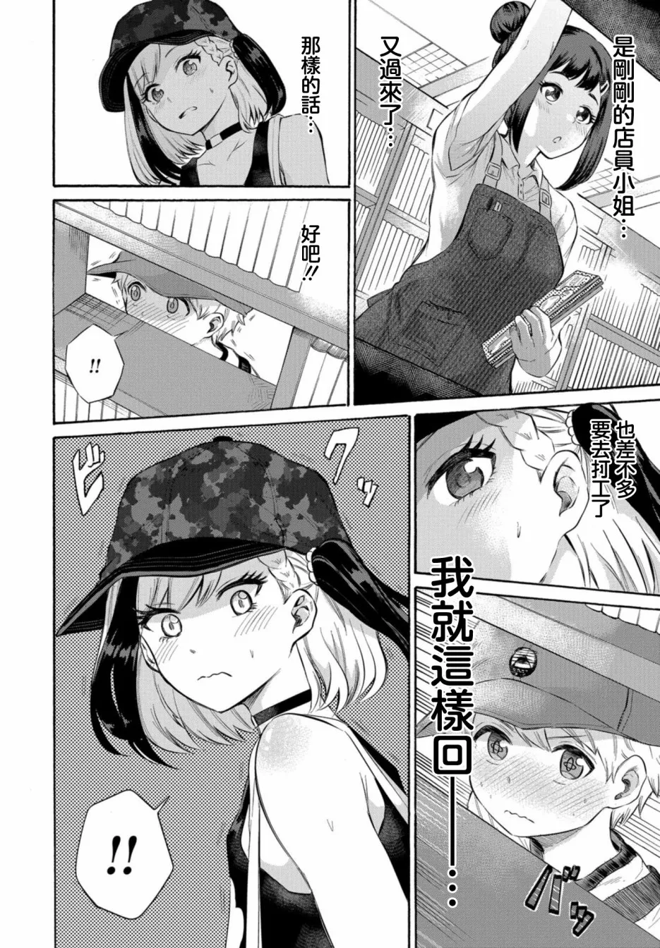 第02话 第12页
