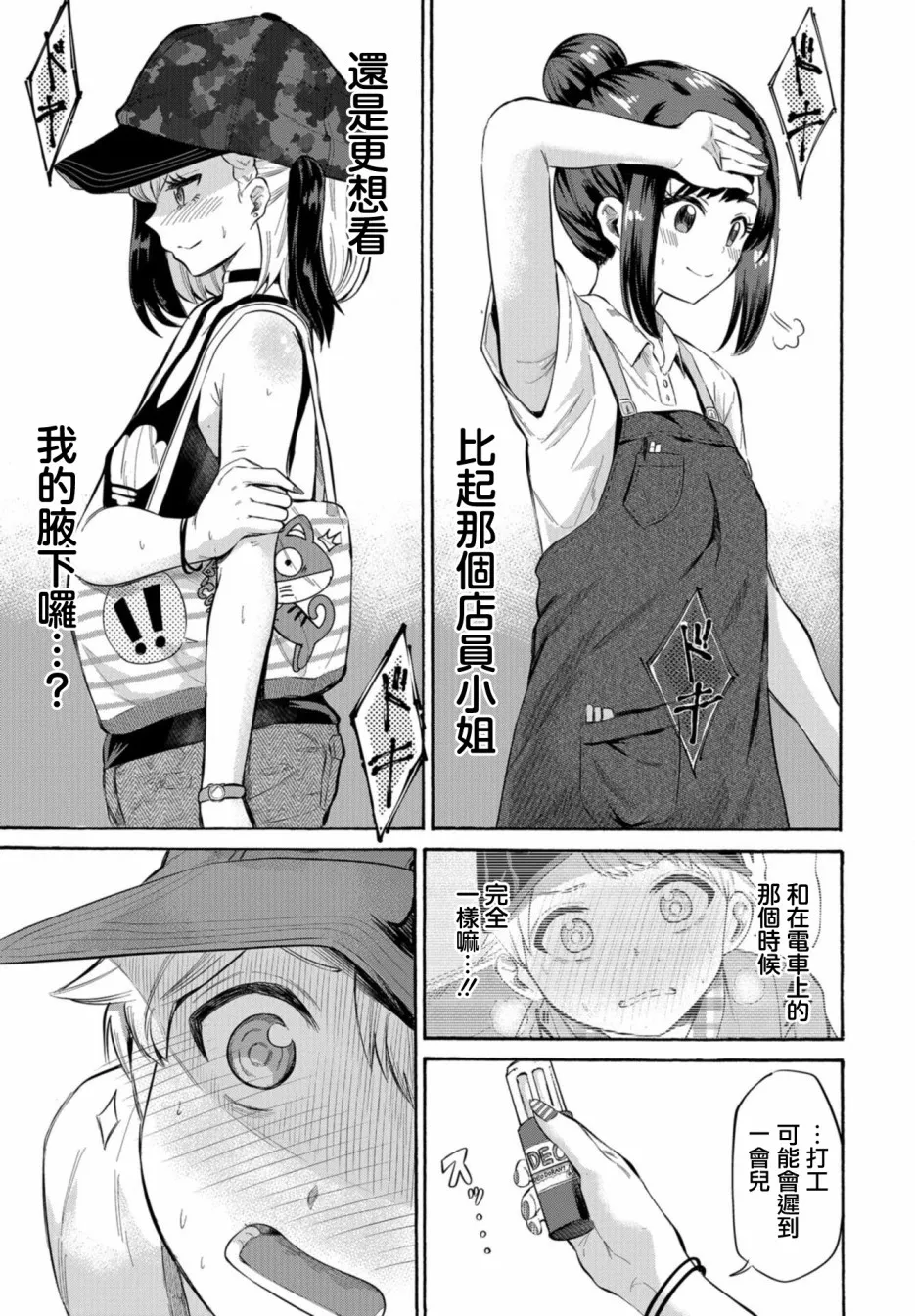 第02话 第13页