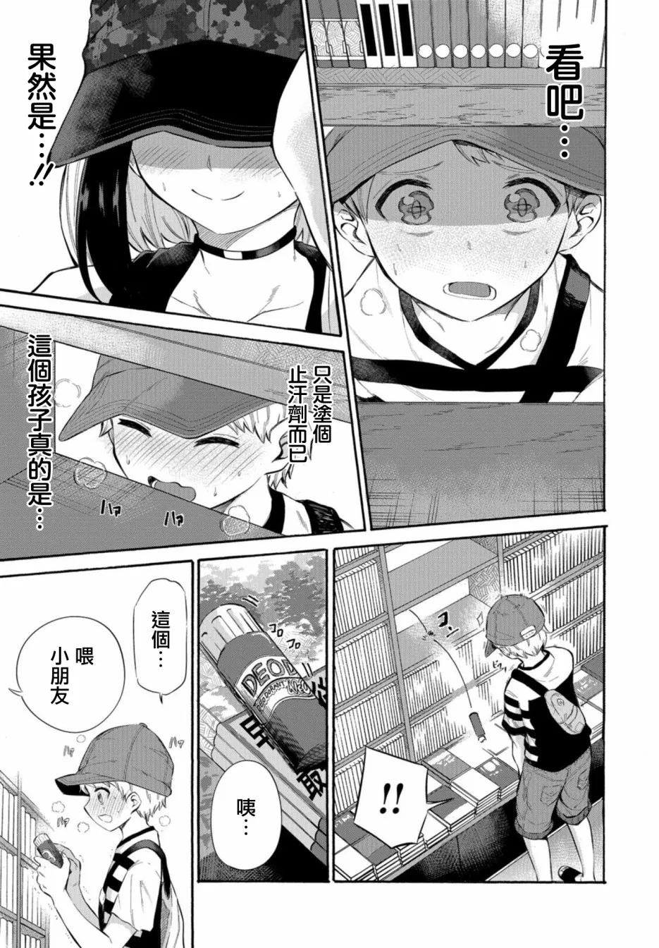 第02话 第17页
