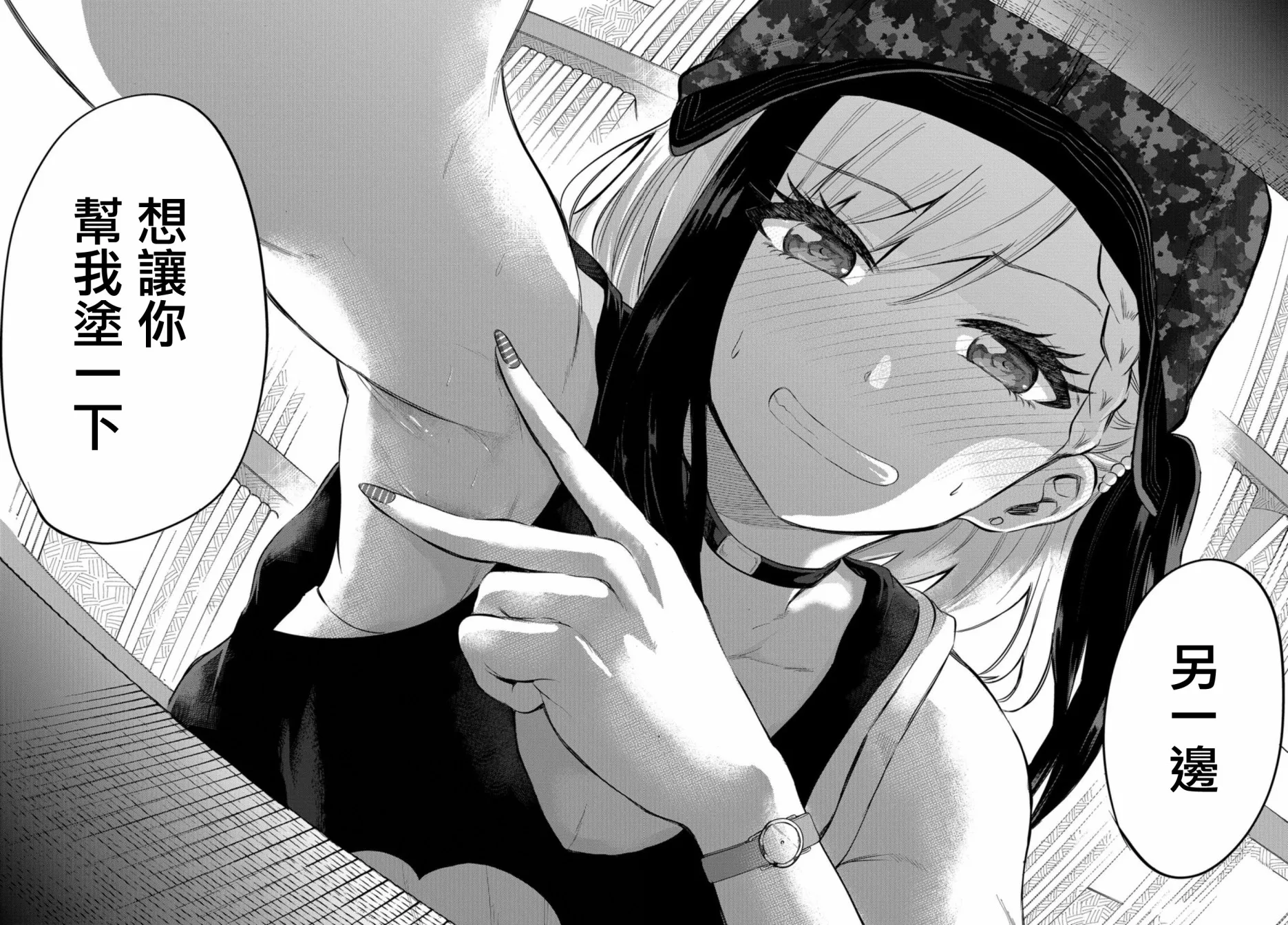 第02话 第18页