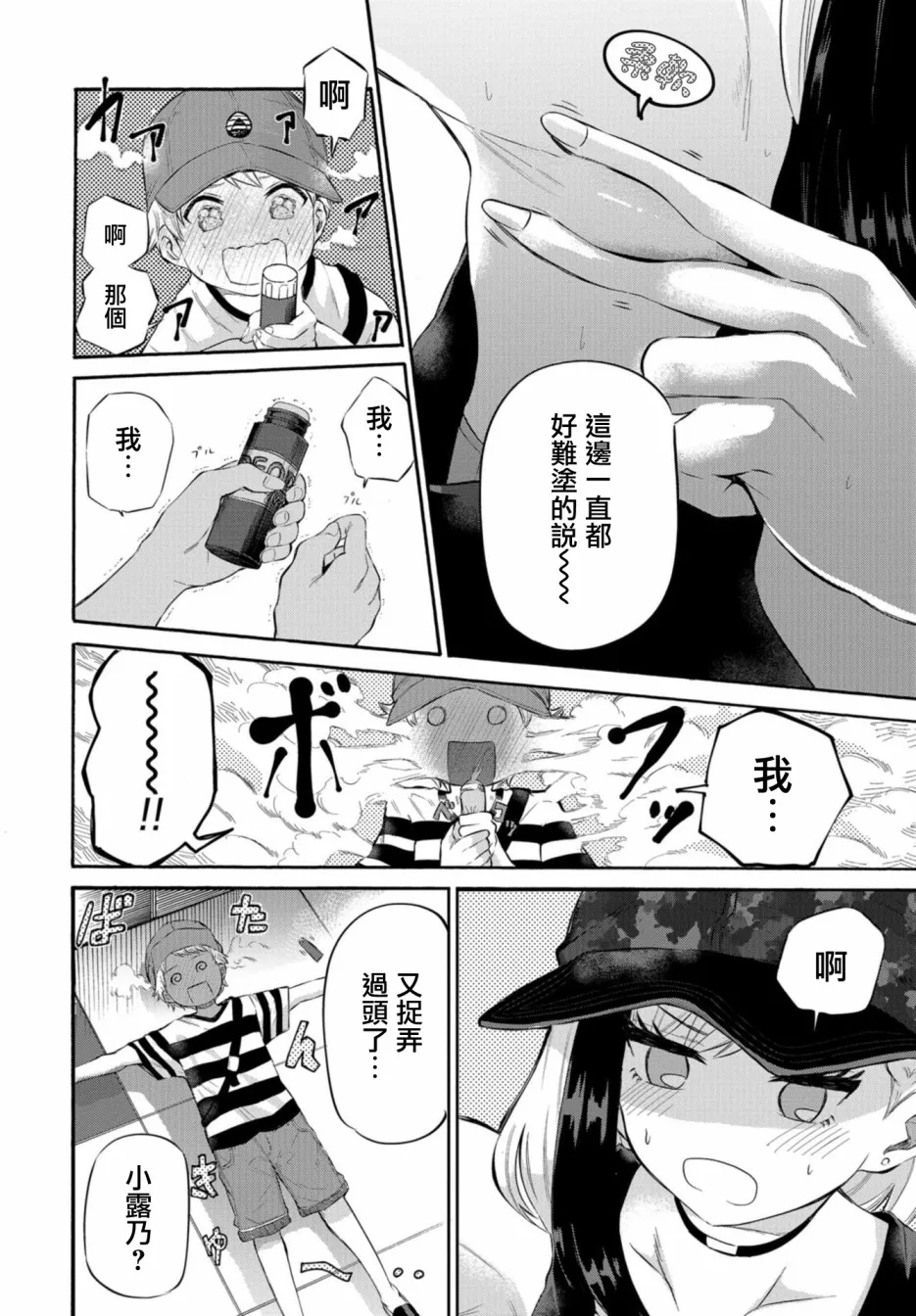 第02话 第19页
