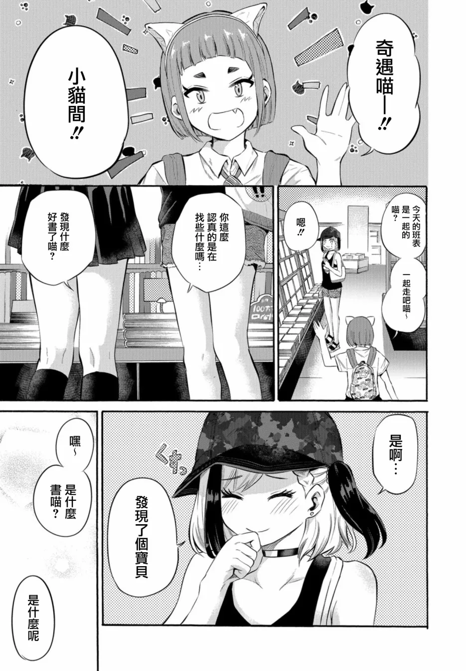 第02话 第20页