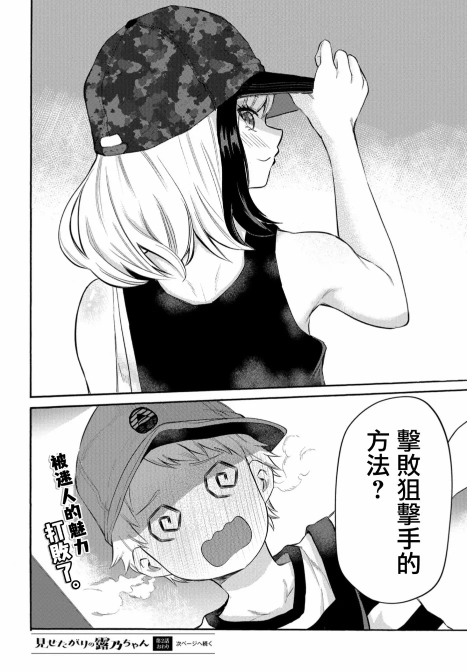 第02话 第21页