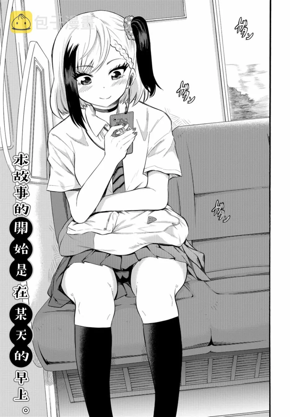 第01话 第3页