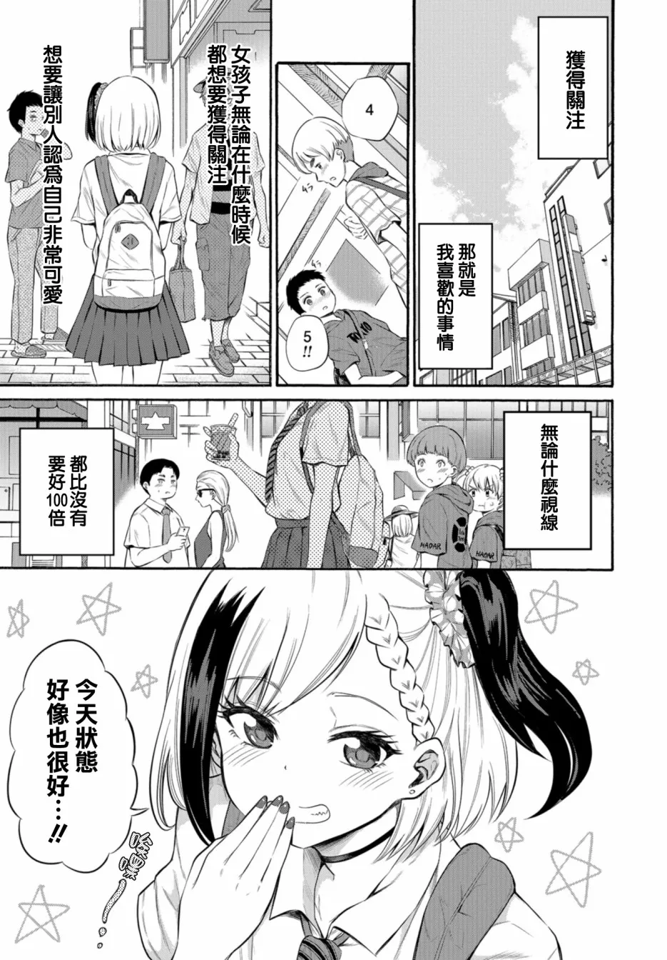 第01话 第5页