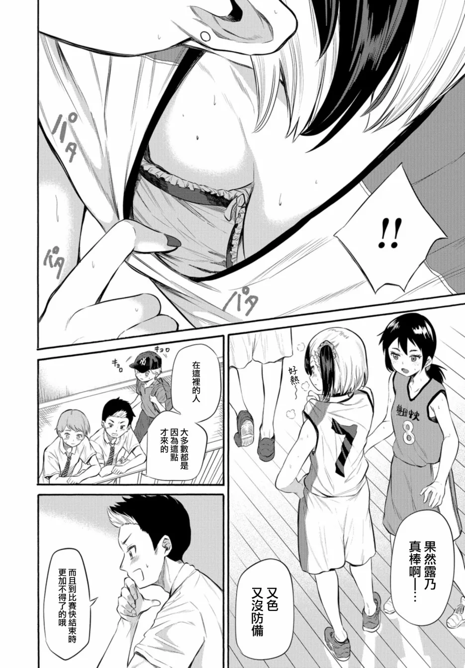 第01话 第8页