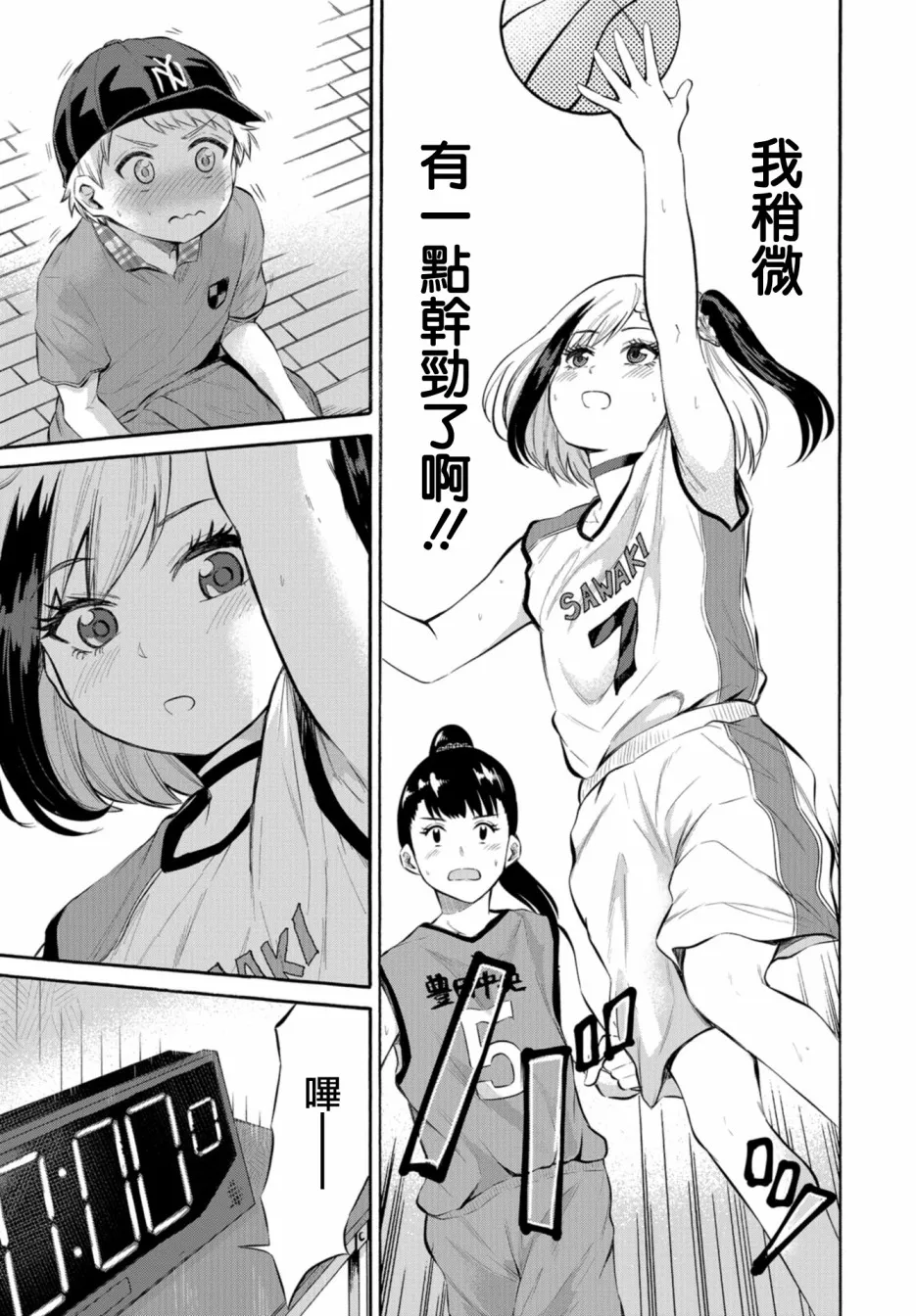 第01话 第11页