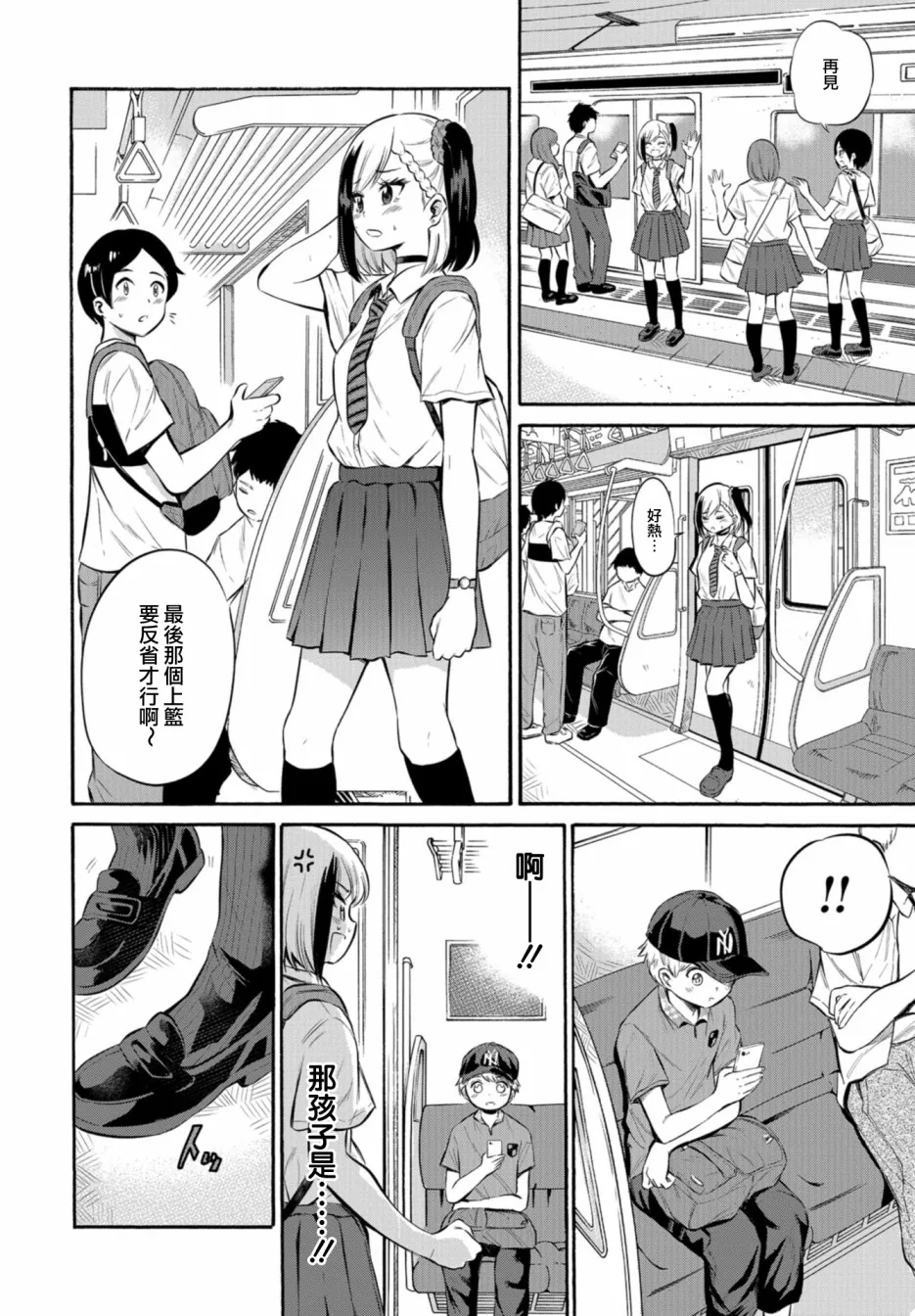 第01话 第12页