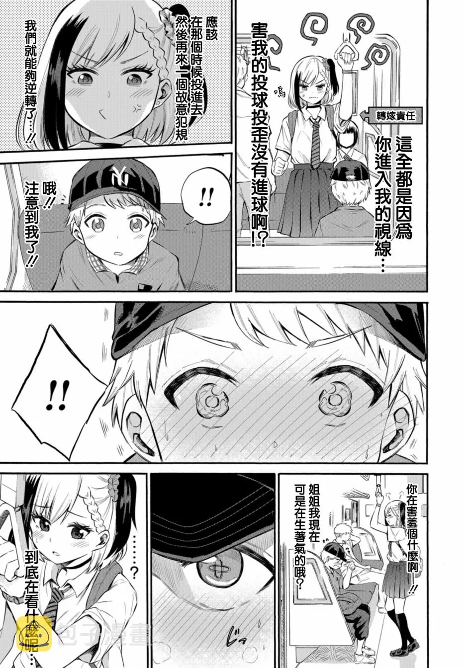 第01话 第13页