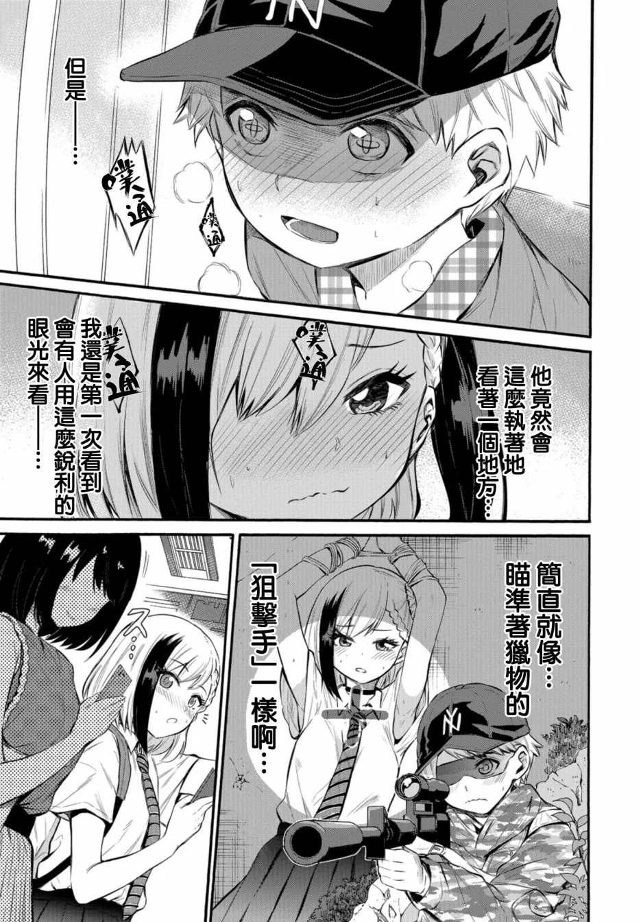 第01话 第17页