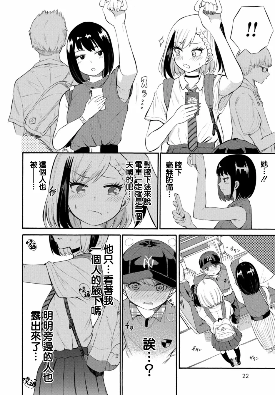 第01话 第18页