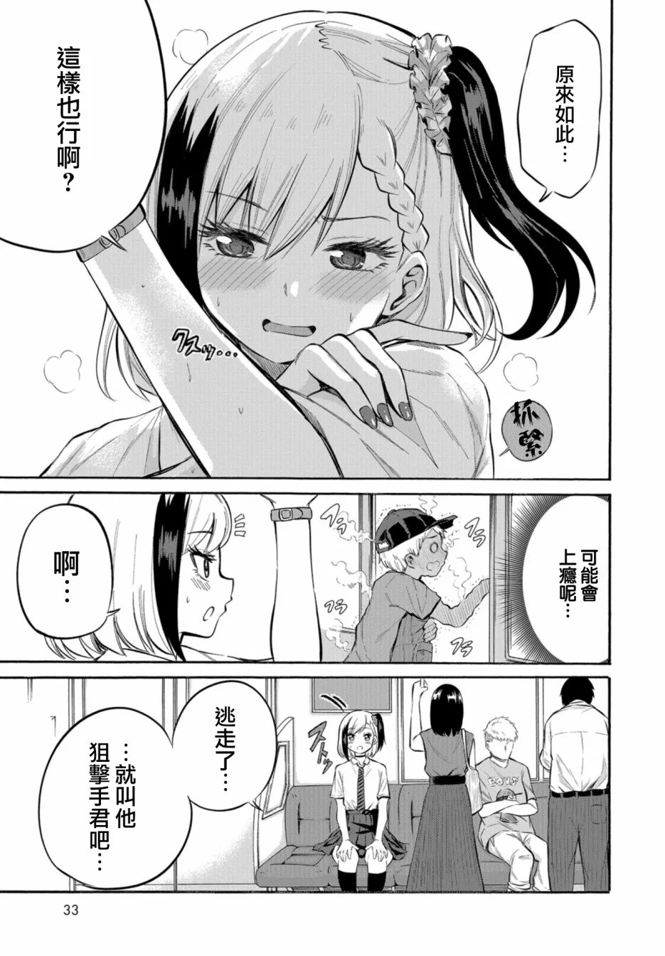 第01话 第28页
