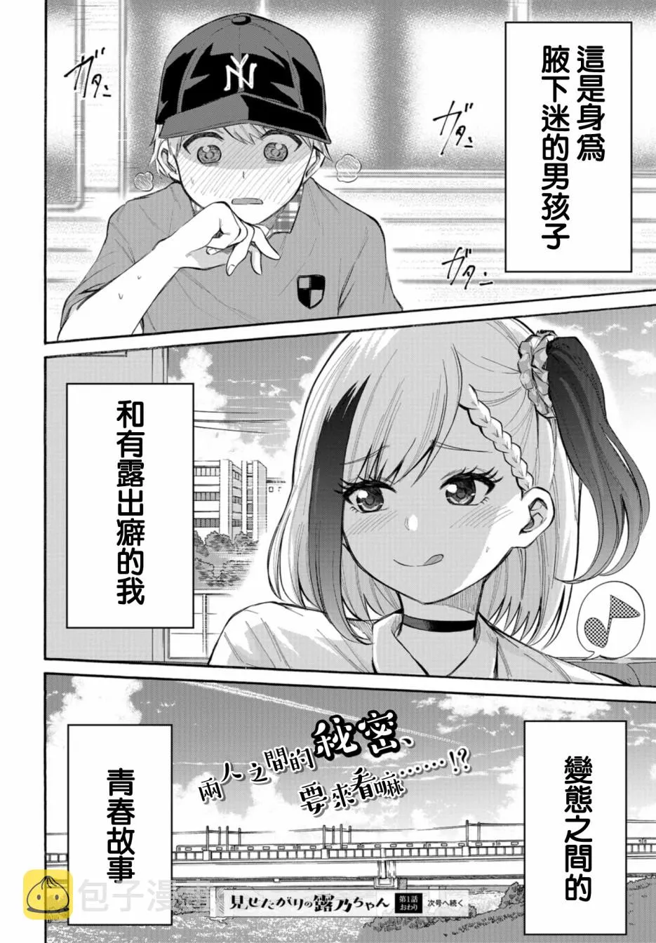 第01话 第29页