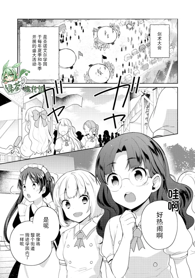 第16话 第1页