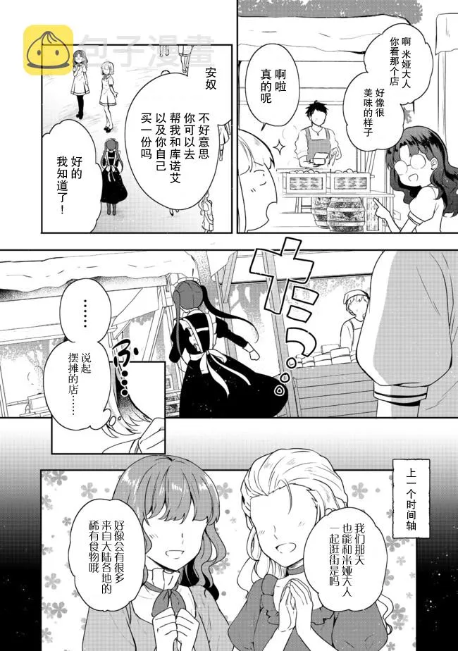 第16话 第2页