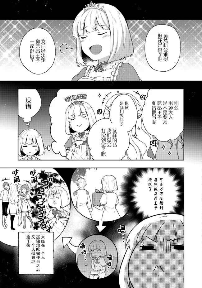 第16话 第3页