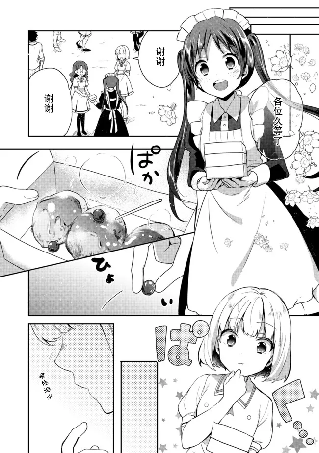 第16话 第4页