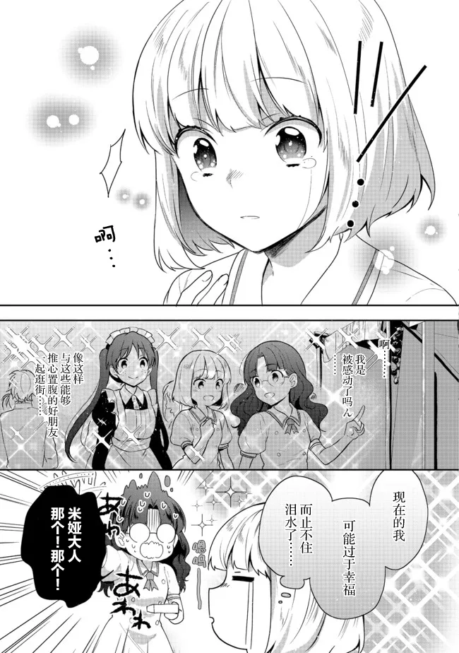 第16话 第5页