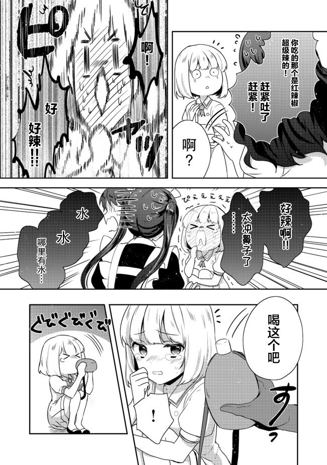 第16话 第6页
