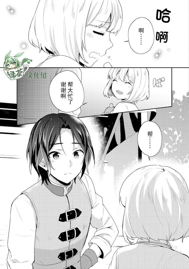 第16话 第7页