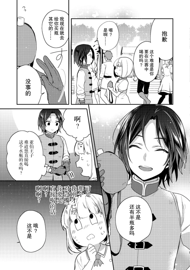 第16话 第9页