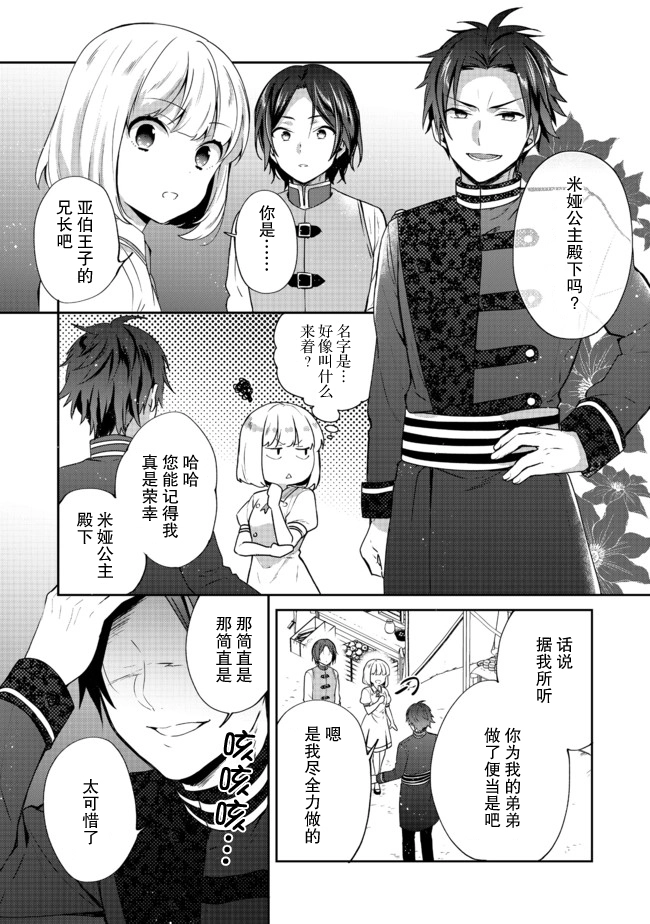 第16话 第10页