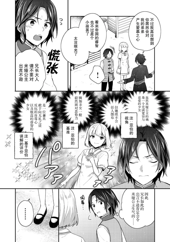 第16话 第12页