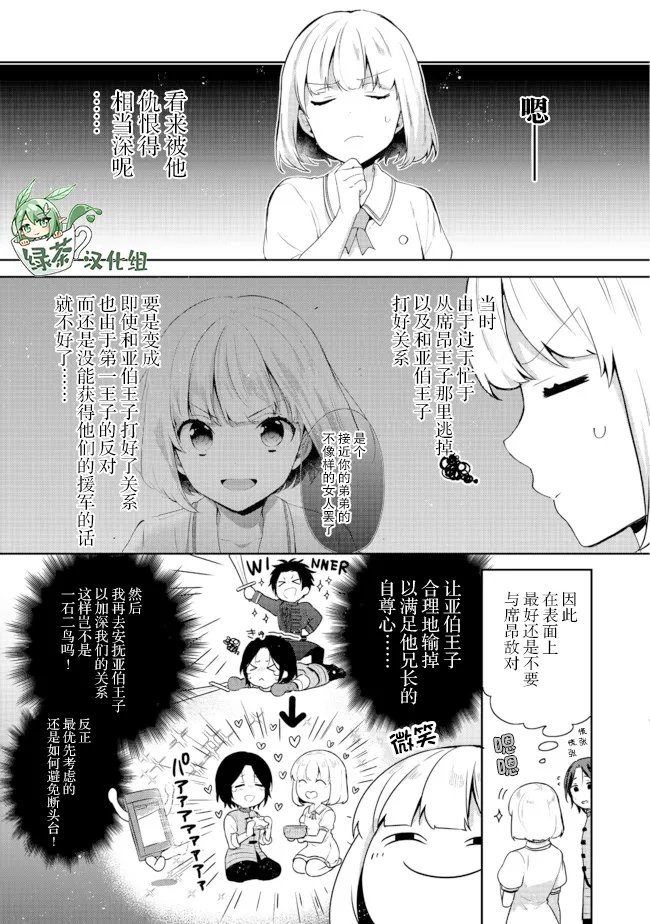 第16话 第13页