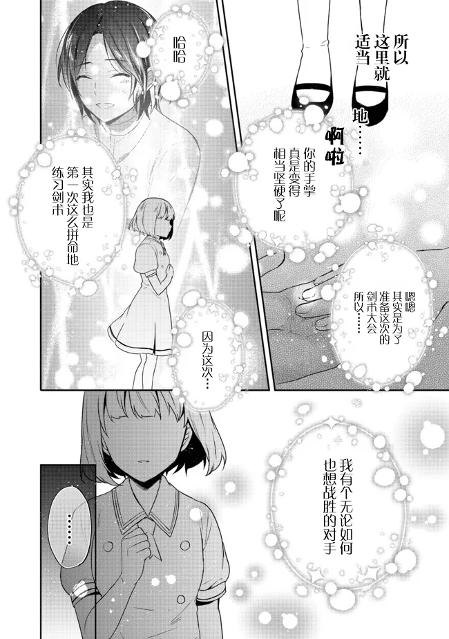 第16话 第14页