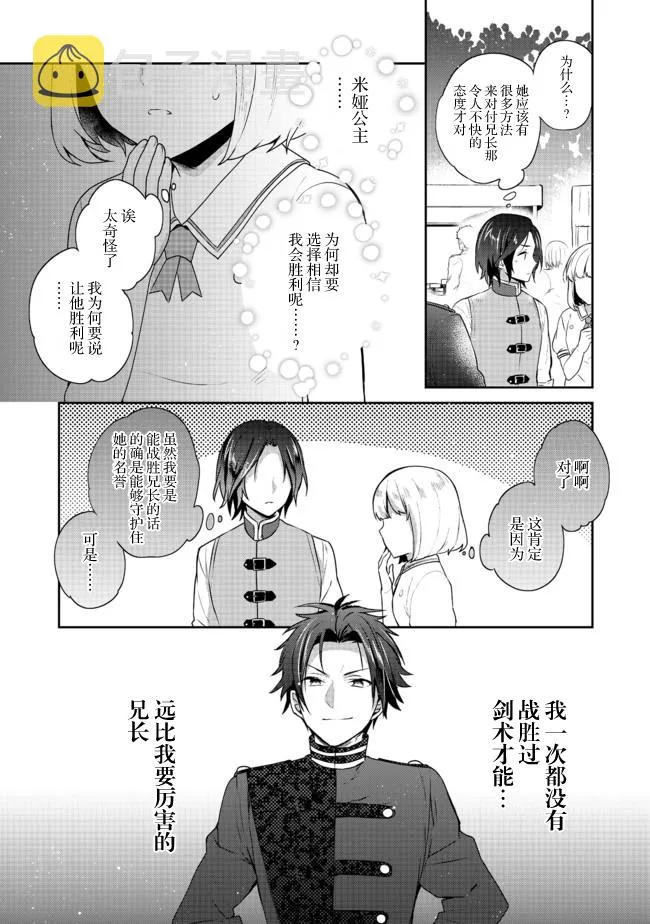第16话 第16页
