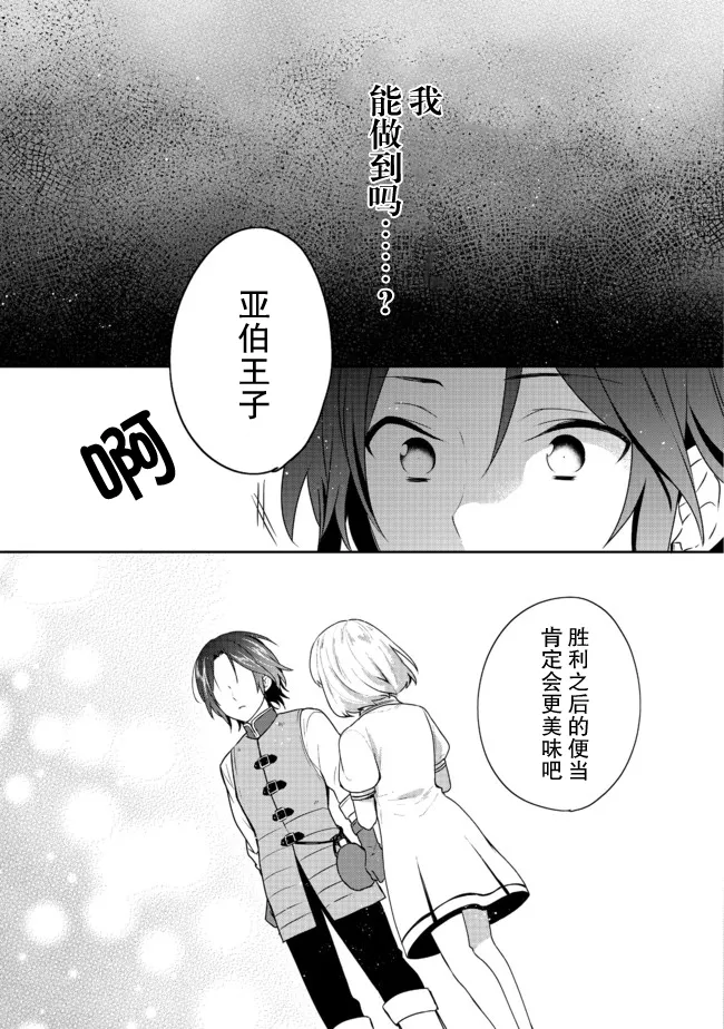 第16话 第17页