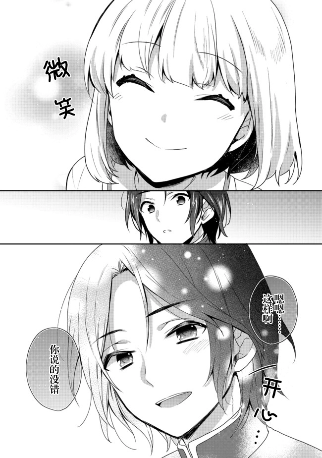 第16话 第18页