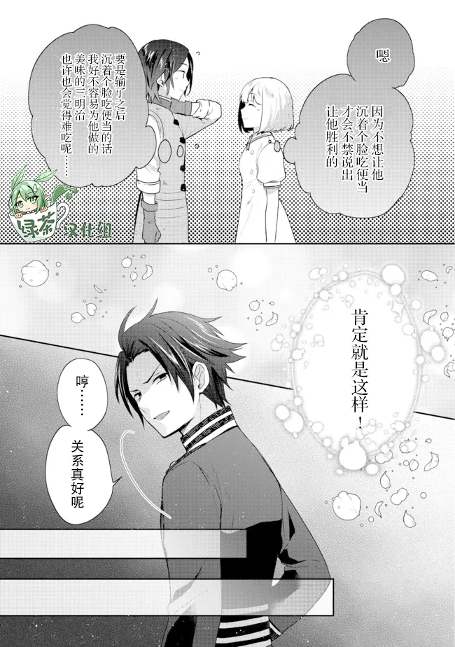 第16话 第19页