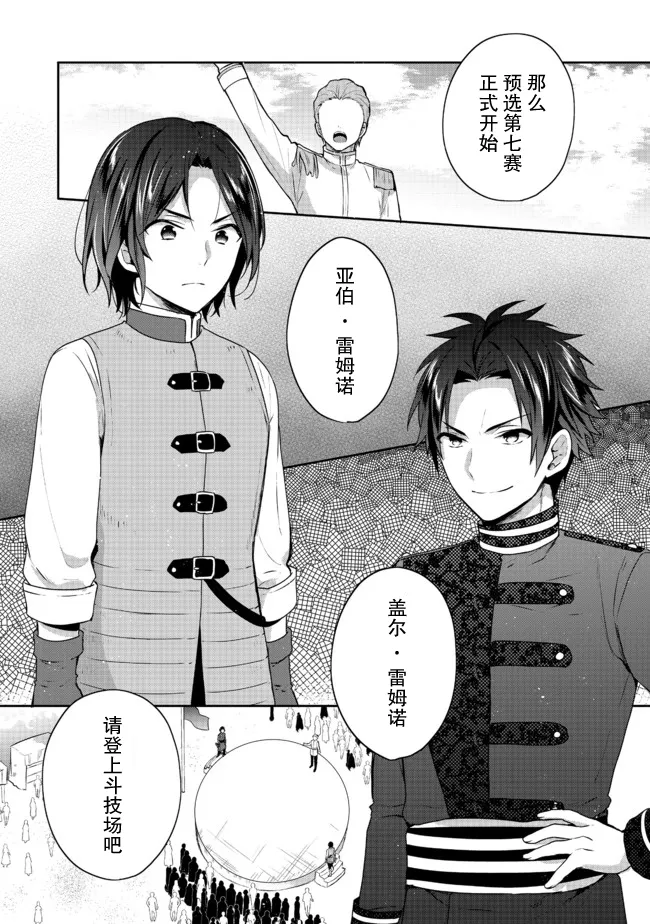 第16话 第20页