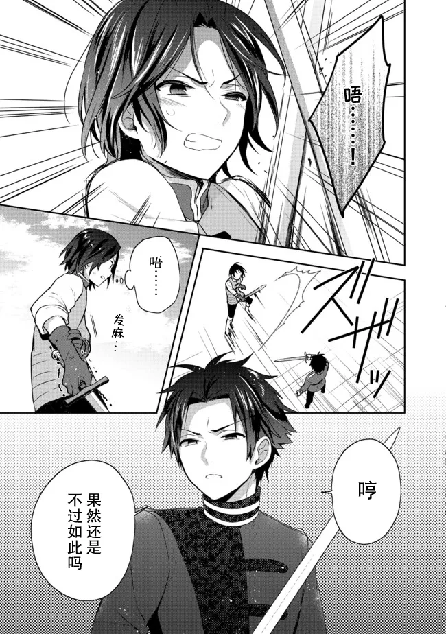 第16话 第23页