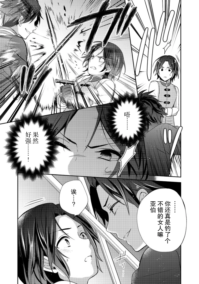 第16话 第24页