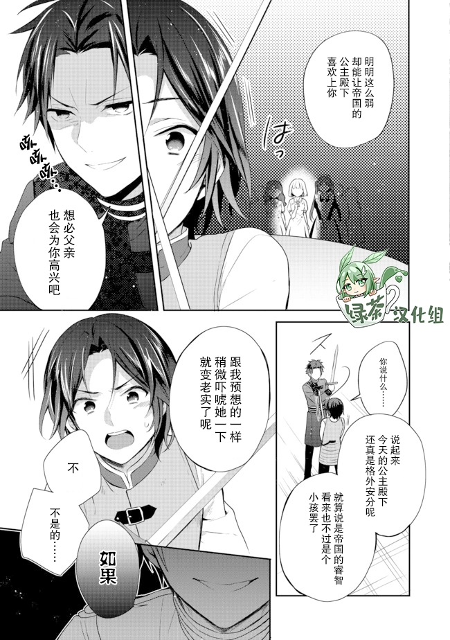 第16话 第25页