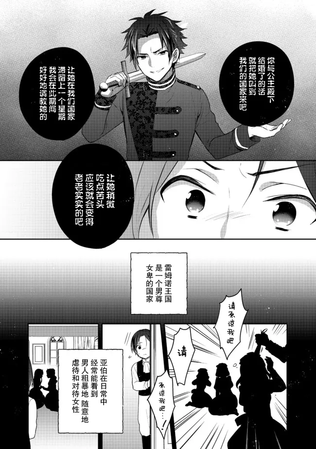 第16话 第26页
