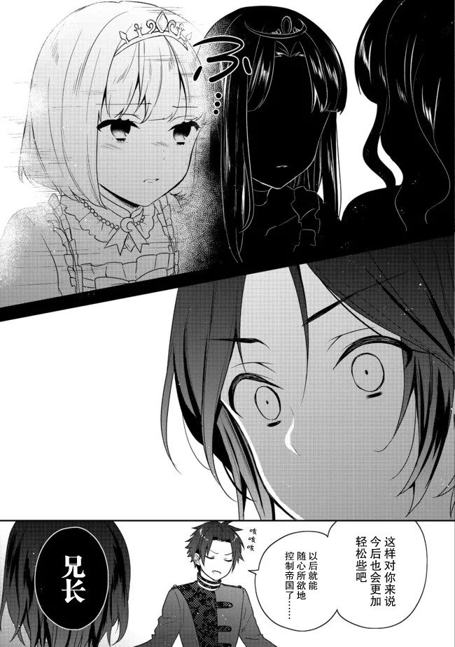 第16话 第27页