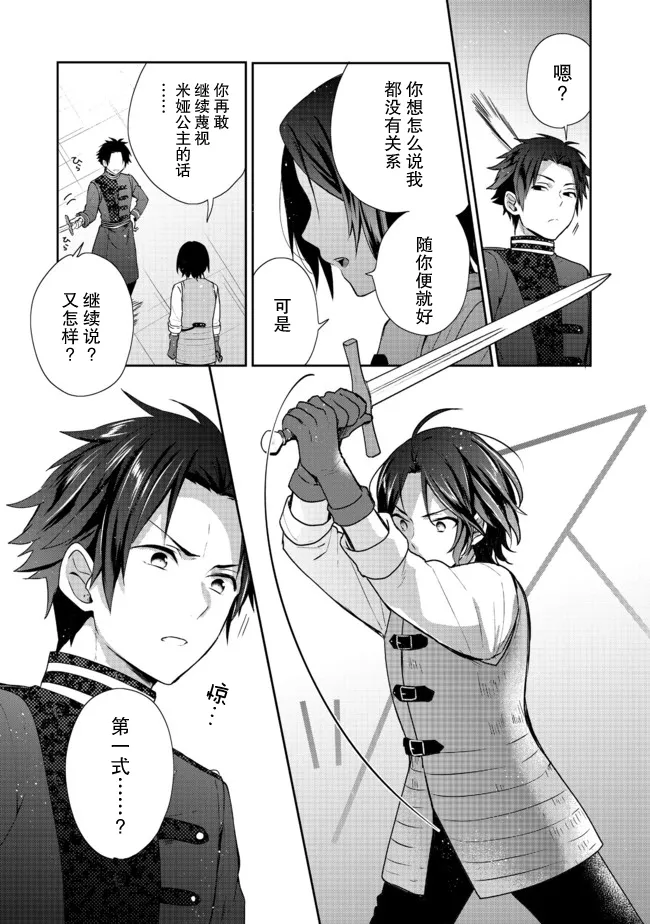 第16话 第28页