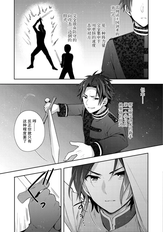 第16话 第29页