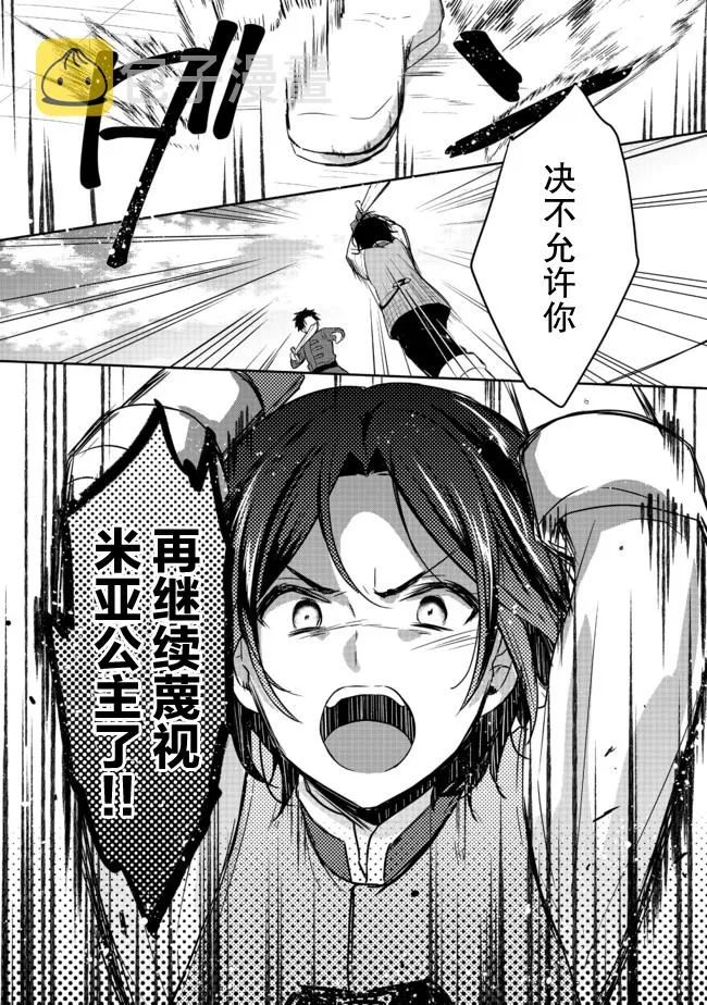 第16话 第30页