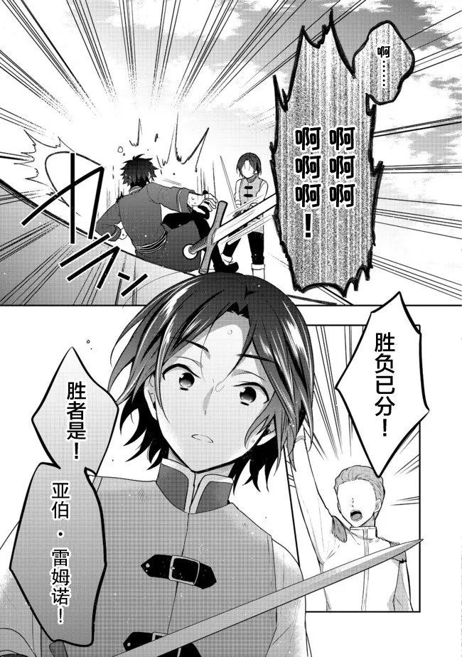 第16话 第33页