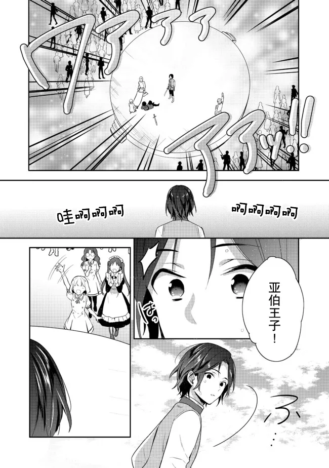 第16话 第34页
