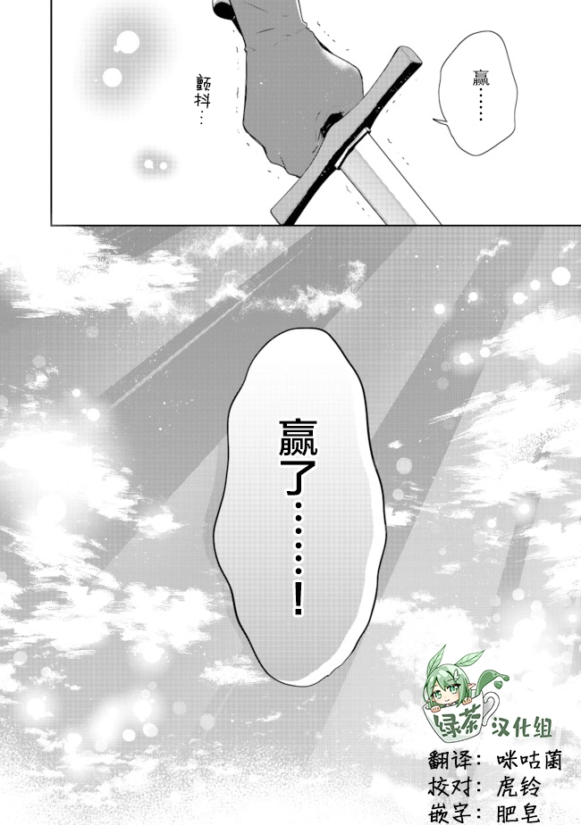 第16话 第36页