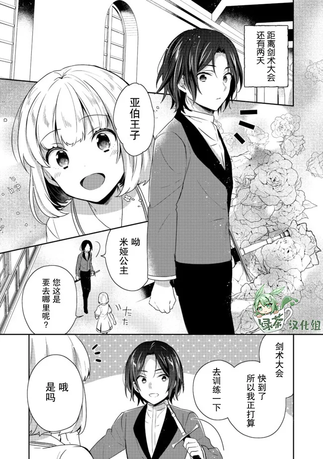 第15话 第1页