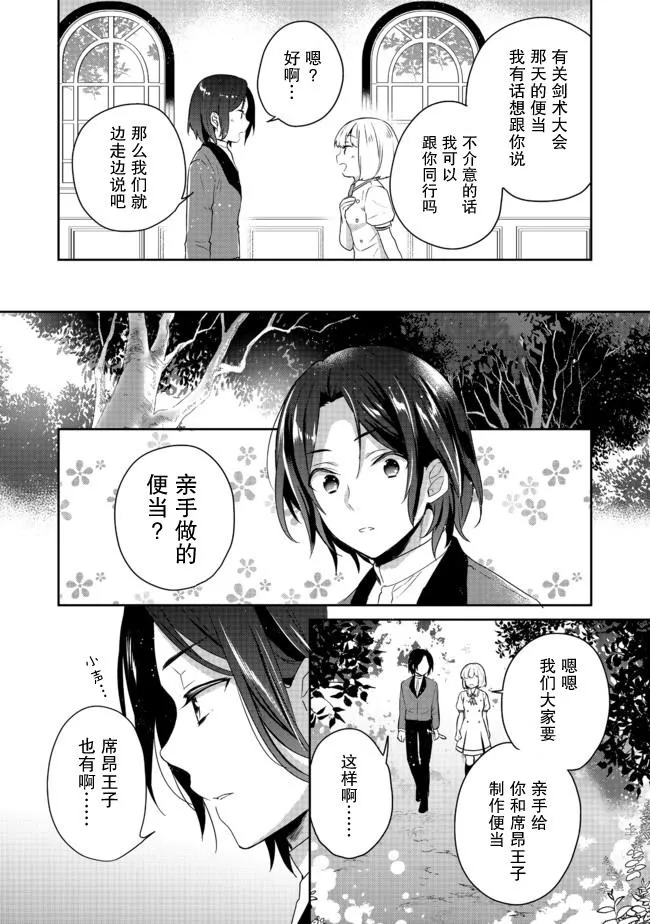 第15话 第2页