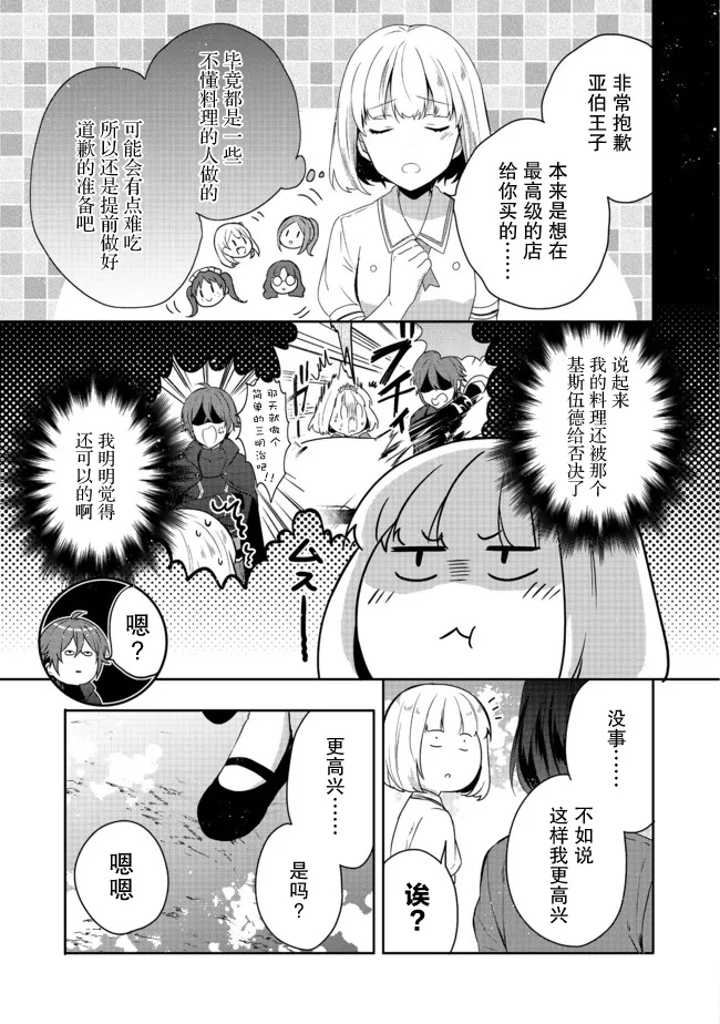 第15话 第3页